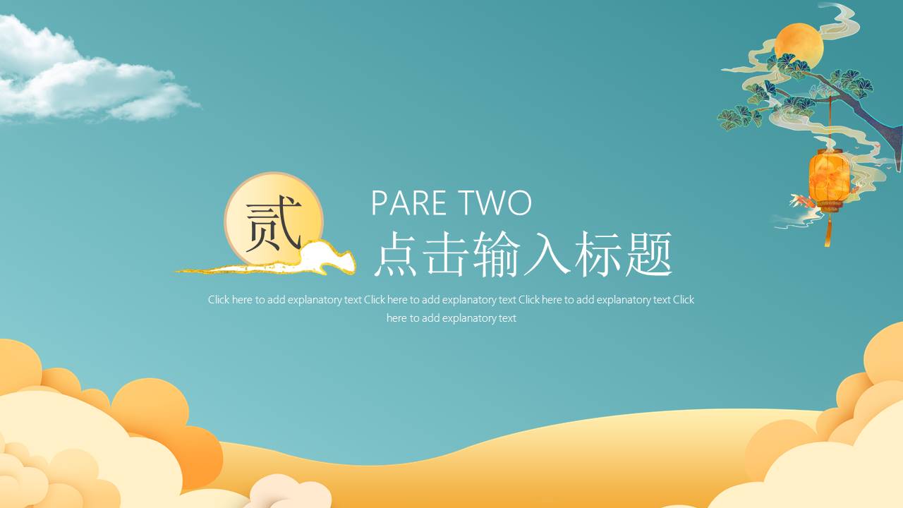 节日班会 (42).pptx